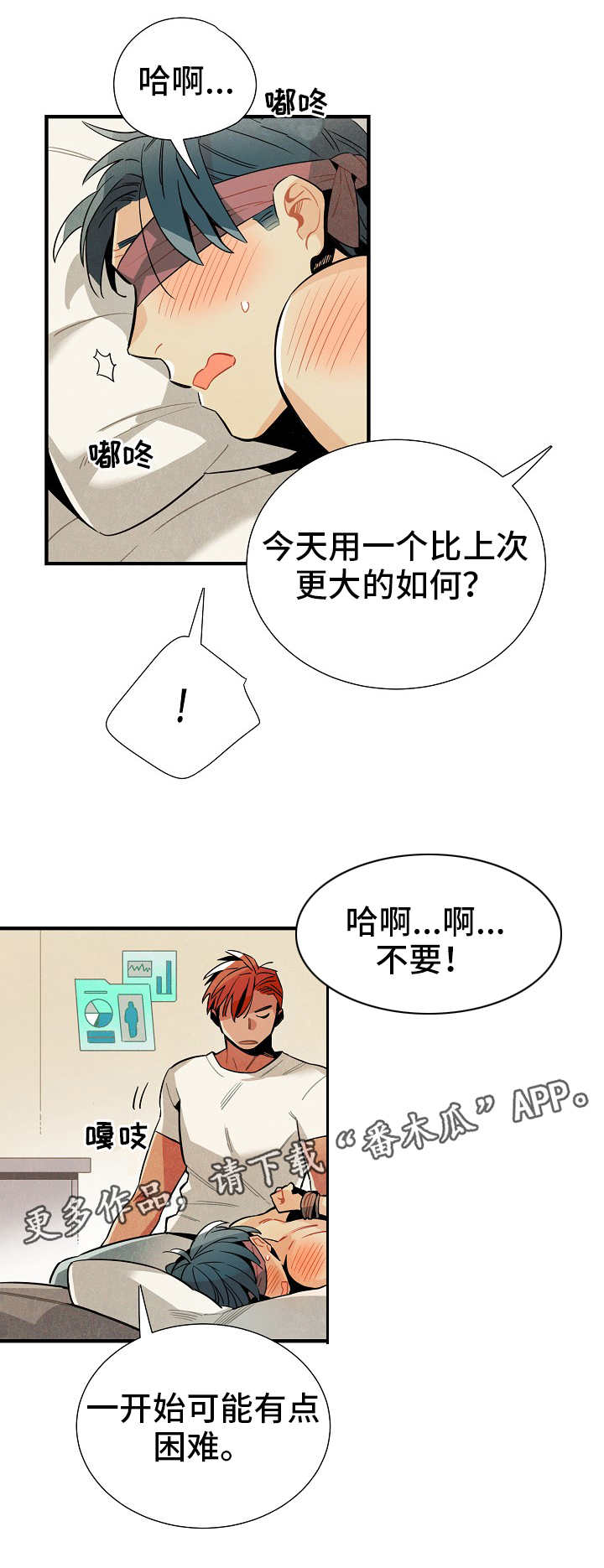 外星人降临怎么玩漫画,第21章：想要的2图