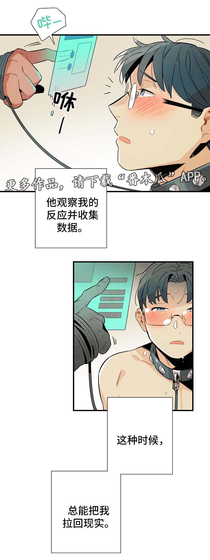 天降外星人的猫漫画,第35章：拉回现实2图