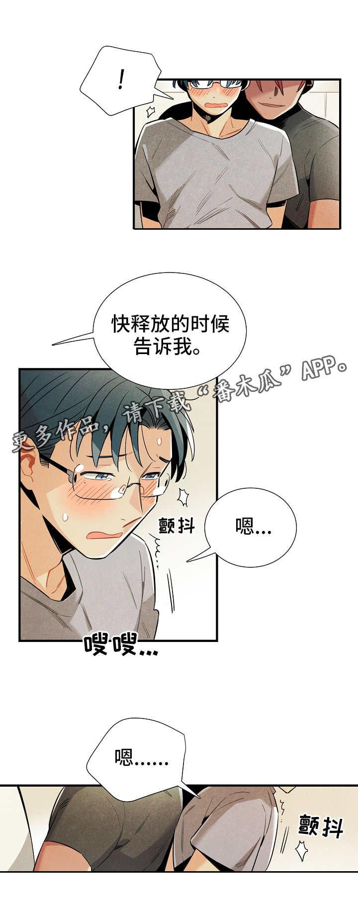 天降贤淑男漫画,第26章：研究费1图