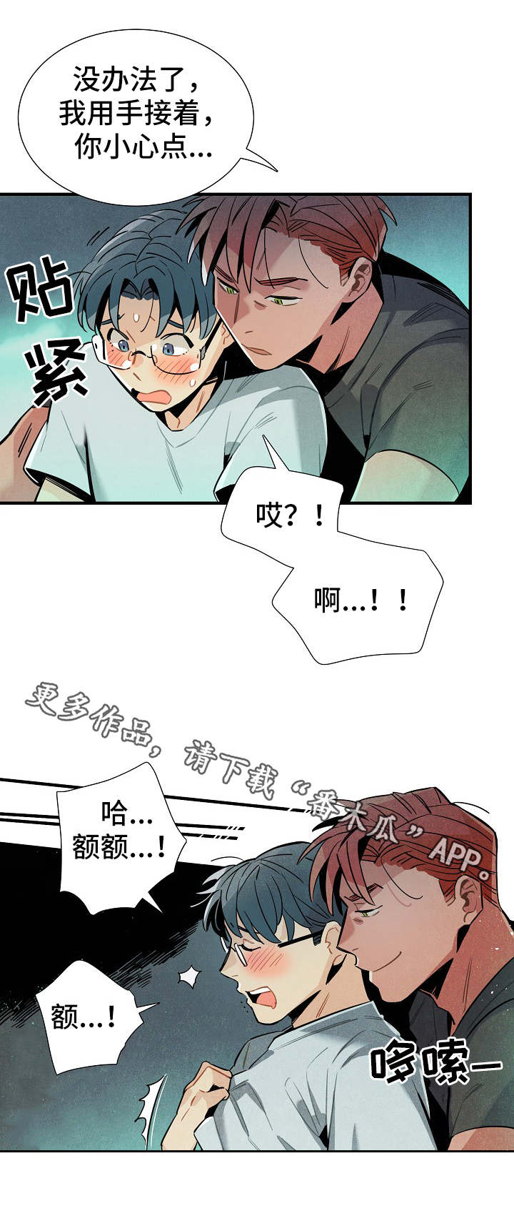 外星人降临古代小说漫画,第30章：新数据1图