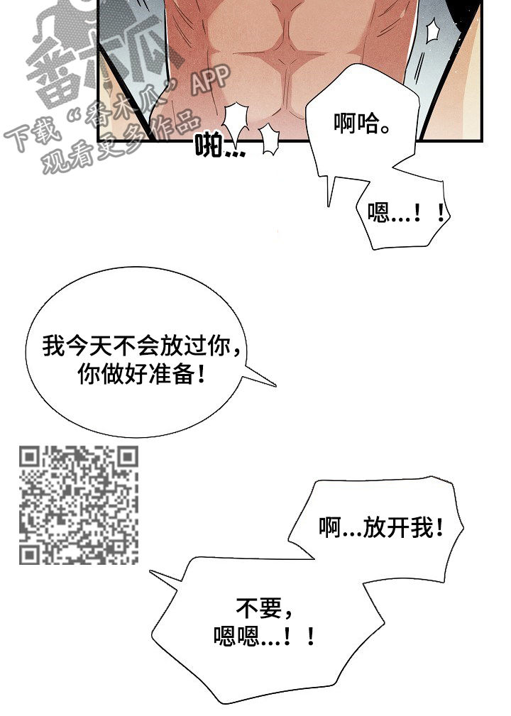 天降外星人漫画,第107章：番外：UFO特辑2图