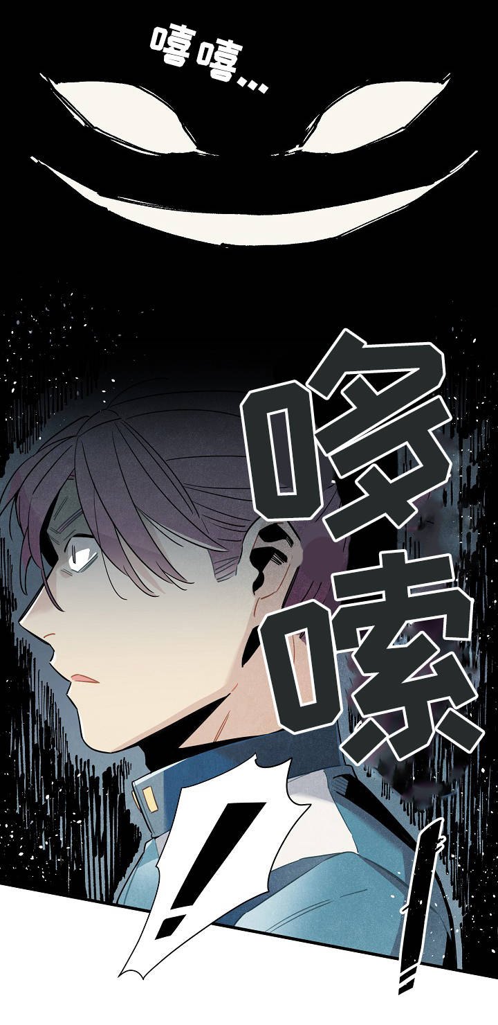 天降外星人漫画,第55章：强制1图