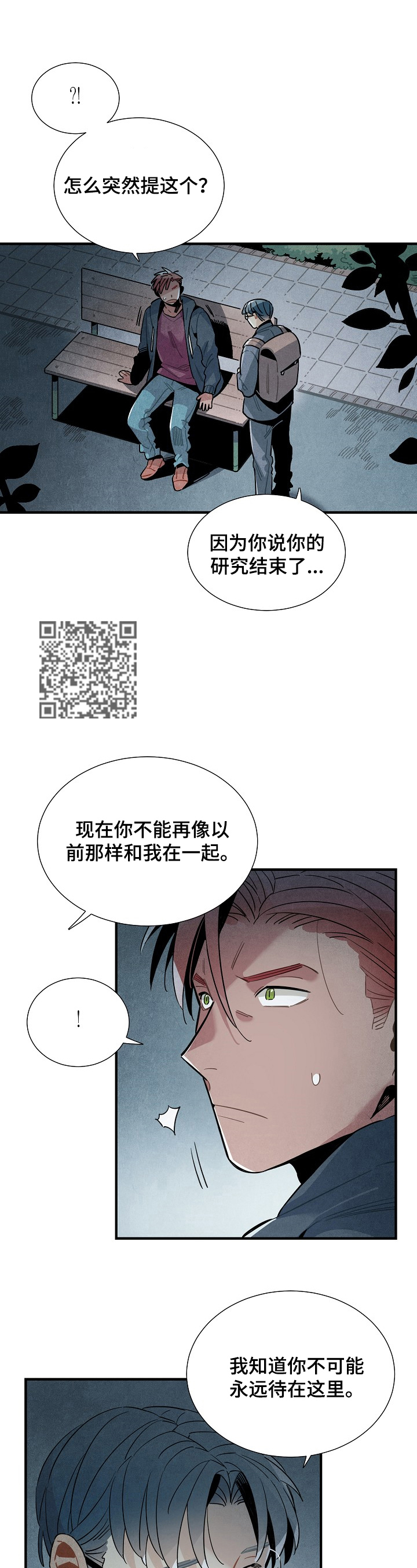 天降外星人动画片漫画,第101章：支持2图