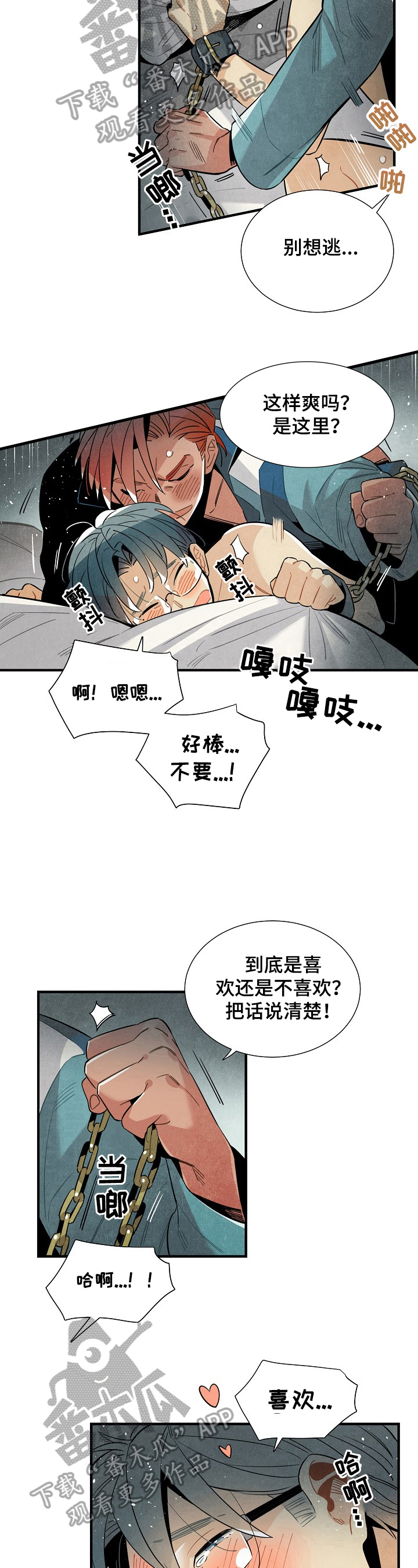 外星人降临电影漫画,第95章：喜欢2图