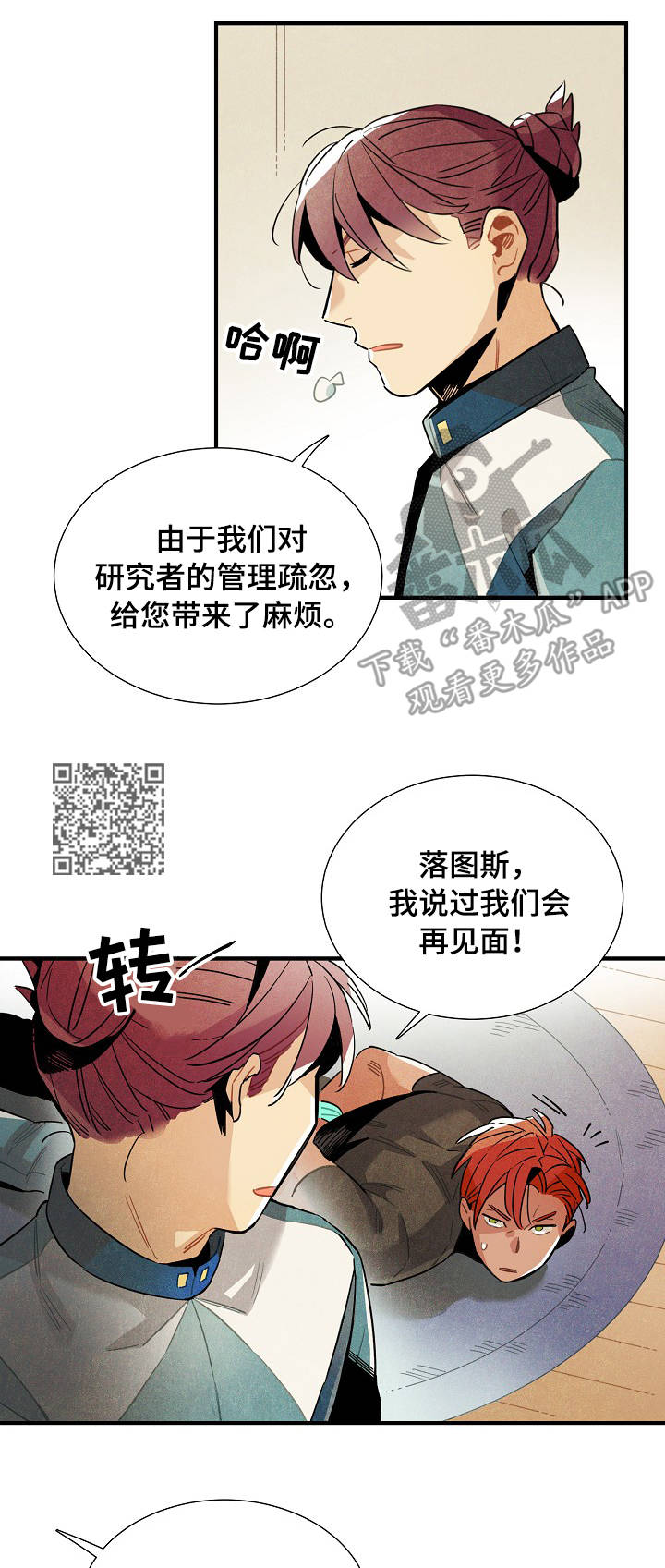 外星人电影降临漫画,第54章：注销登录2图