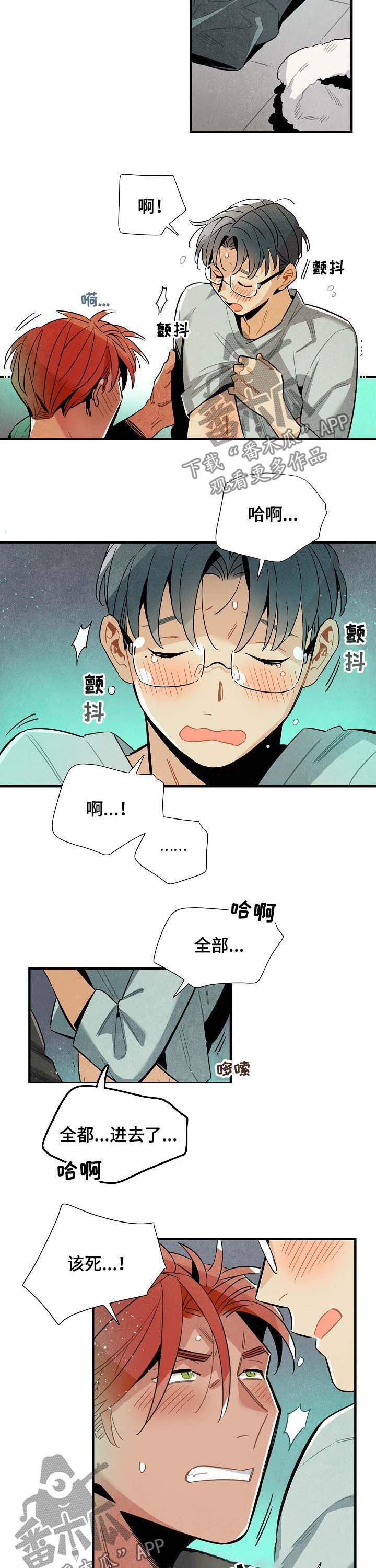 外星人降落漫画,第65章：疤痕1图