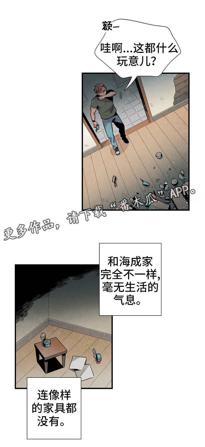 外星人降临漫画,第23章：真面目1图