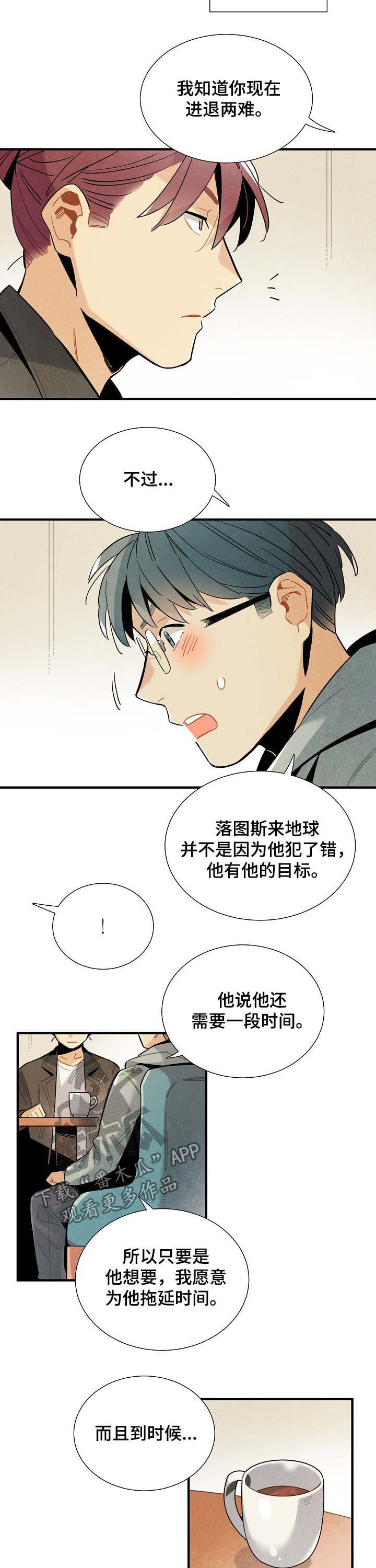 天降外债50万后续漫画,第68章：进退两难1图