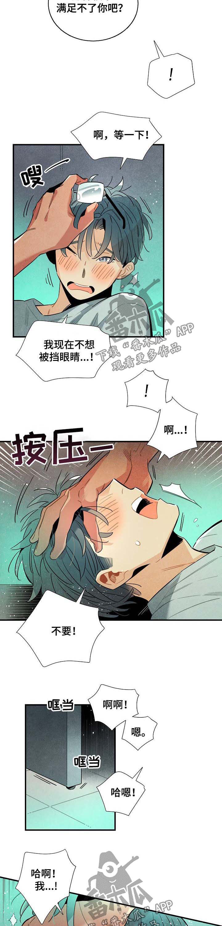 天降外星人漫画,第66章：结果1图