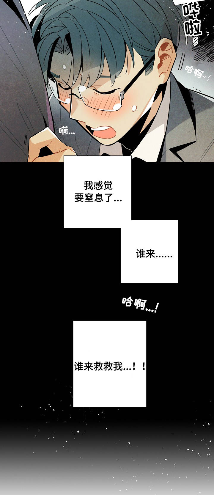 天降萌宝小熊猫漫画,第59章：原因1图