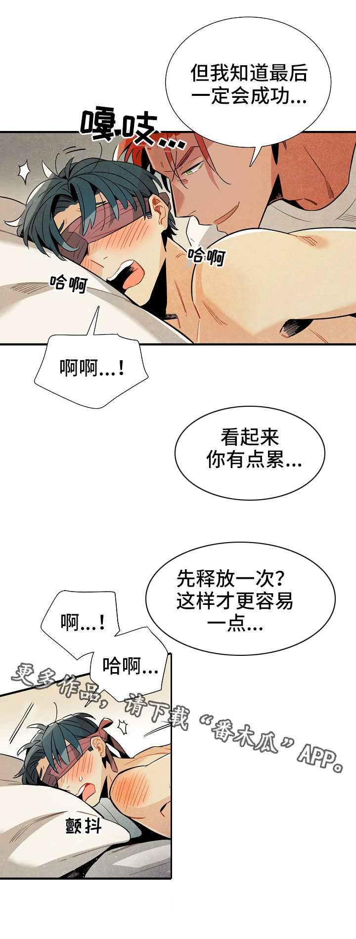 外星人降临怎么玩漫画,第21章：想要的1图