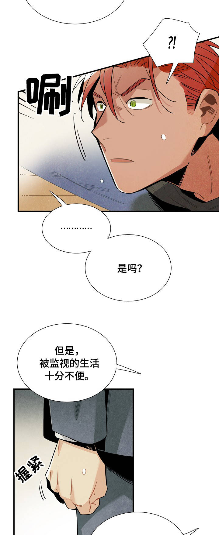 天降外星人漫画,第54章：注销登录1图