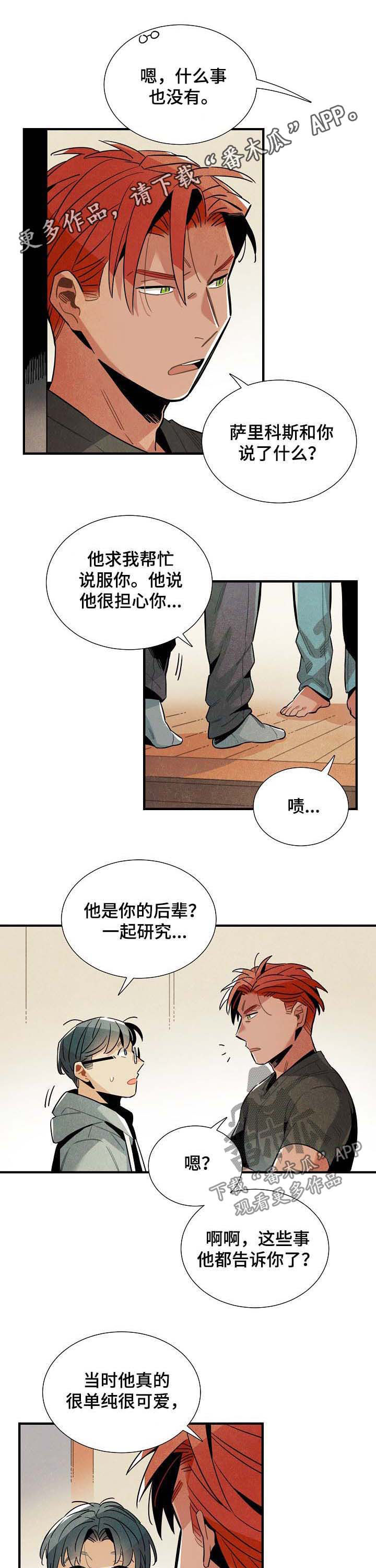 天降外卖小说漫画,第70章：后悔一辈子1图