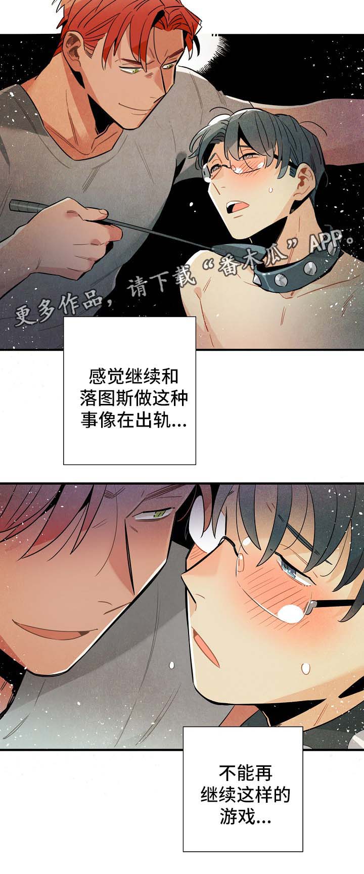 天降外星人漫画,第37章：难办1图