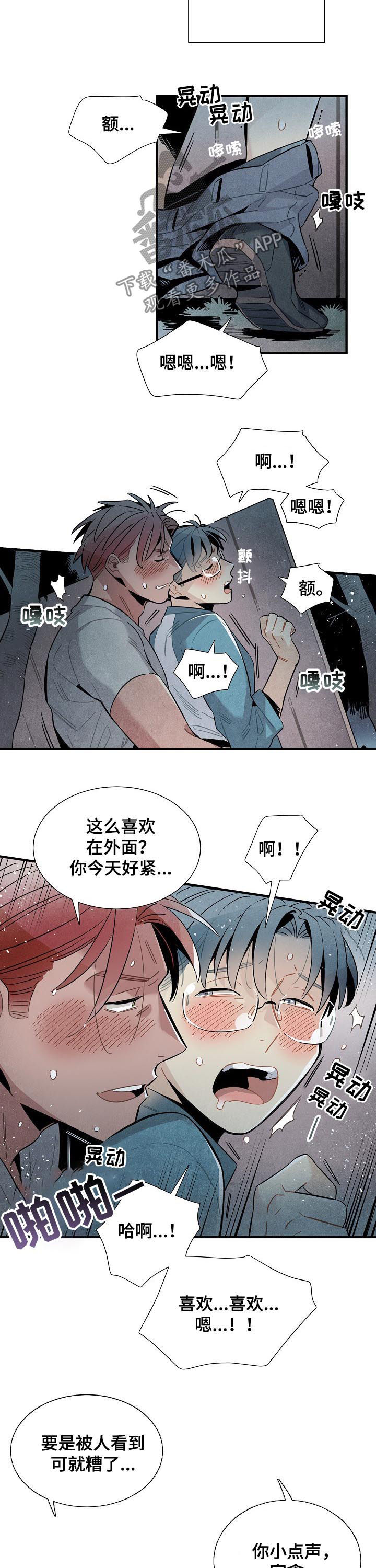 天降外星宝宝漫画,第75章：杜绝可能1图