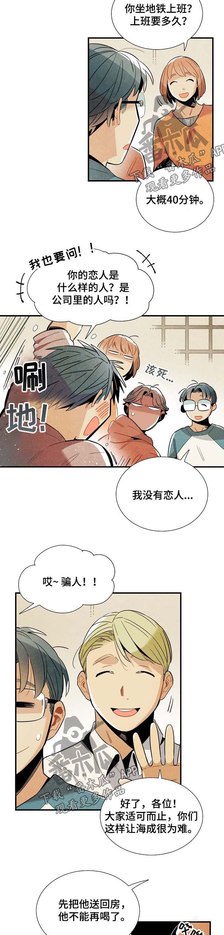 印度天降外星人电影漫画,第74章：原因2图