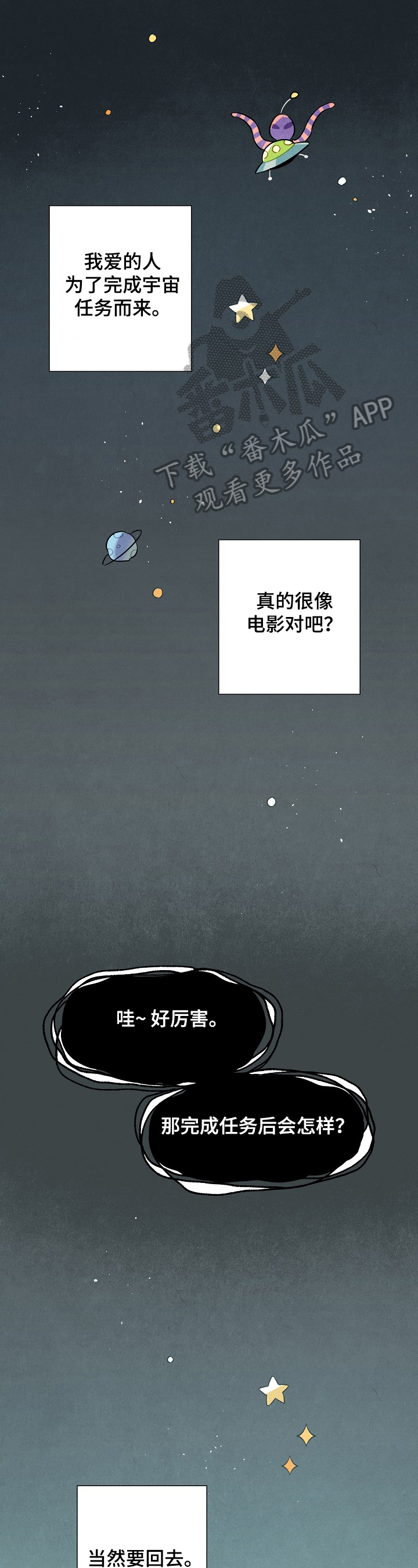 天降我才必有用漫画,第101章：支持1图