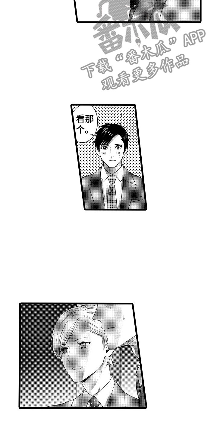 紫水晶的忧郁日漫漫画,第11章：大失败1图