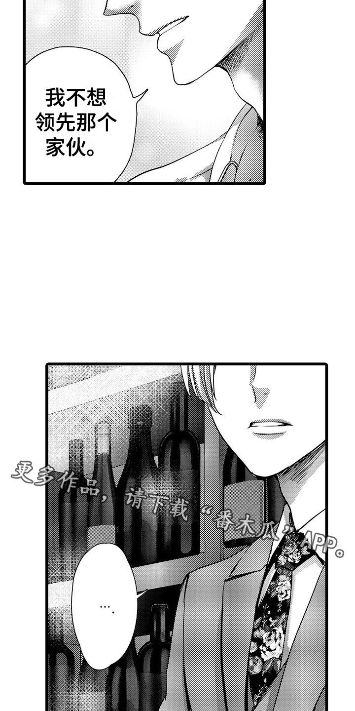 紫水晶的功效与作用佩戴禁忌男士漫画,第6章：醉了2图