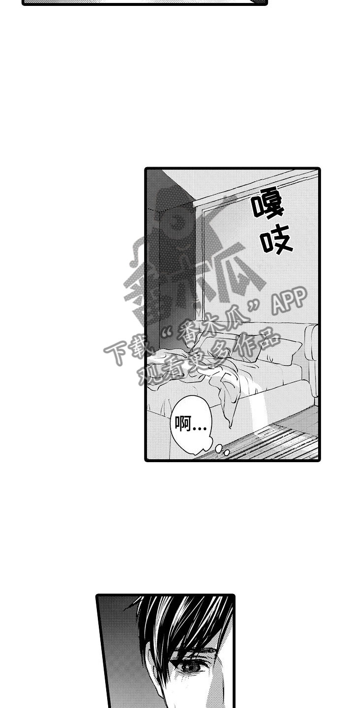 紫水晶的功效与作用佩戴禁忌男士漫画,第23章：交往吧2图