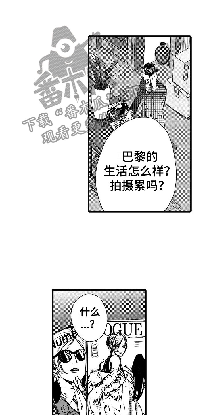 紫水晶的风水作用漫画,第25章：想欺负他1图