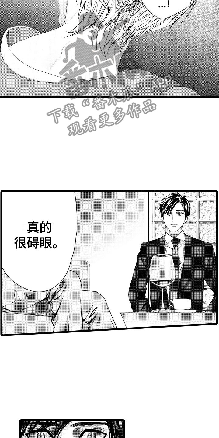 紫水晶的等级划分漫画,第21章：我不放弃1图