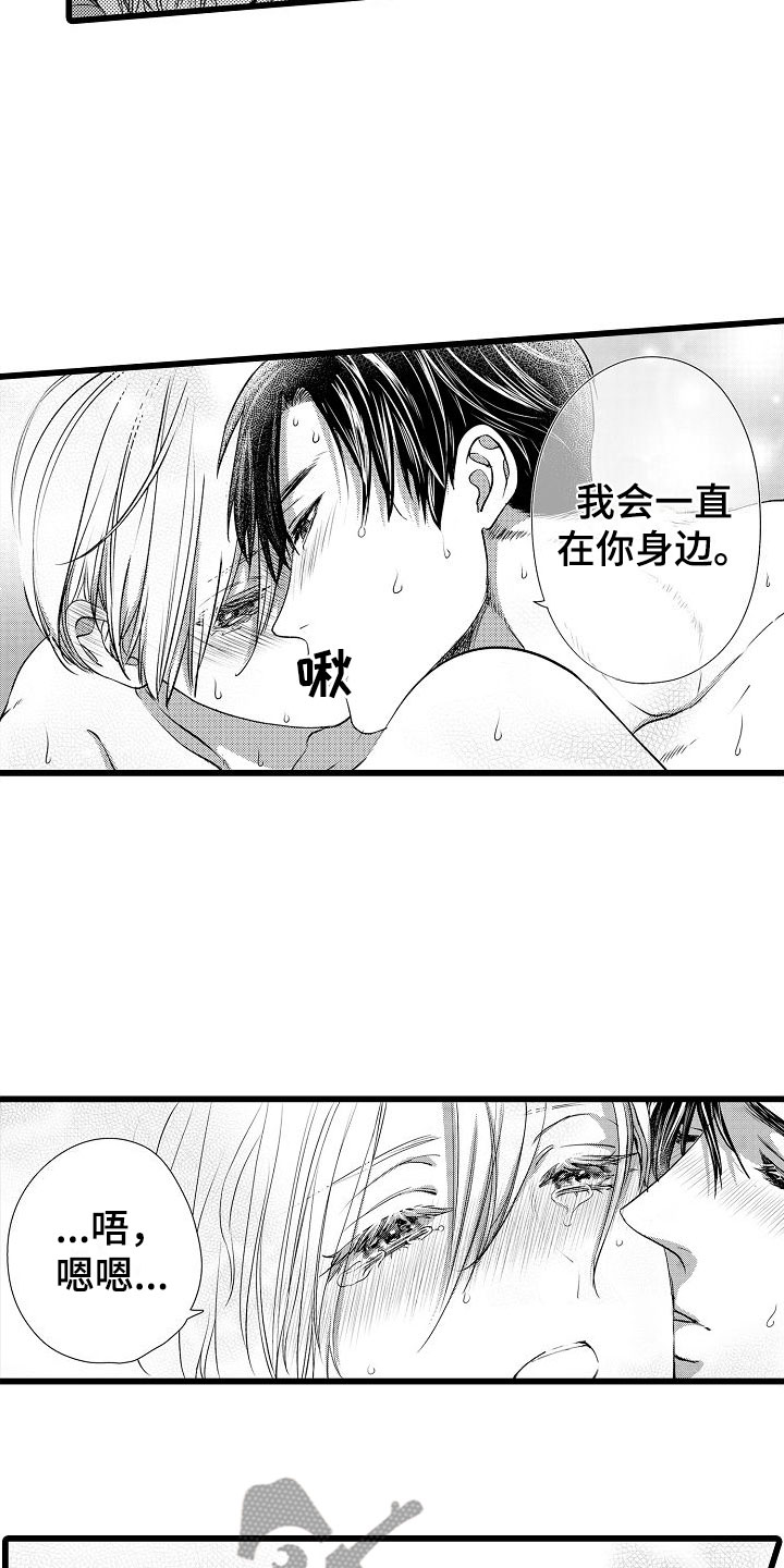 忧伤的紫水晶漫画,第25章：想欺负他1图