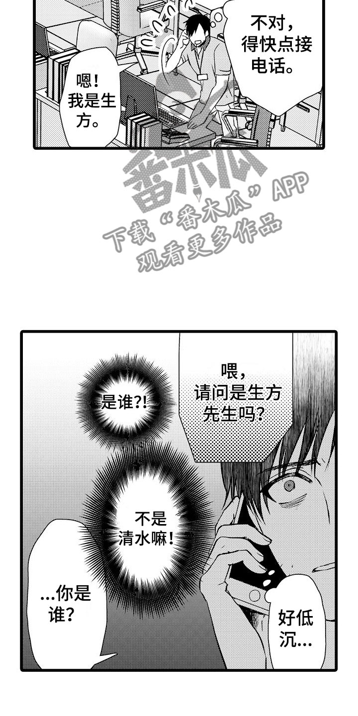 紫水晶的功效与作用佩戴禁忌女生漫画,第12章：魔窟里的天使2图