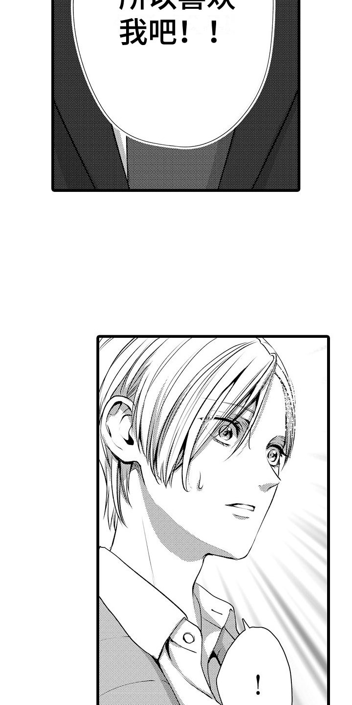 紫水晶的功效与作用佩戴禁忌男士漫画,第22章：说不出口1图