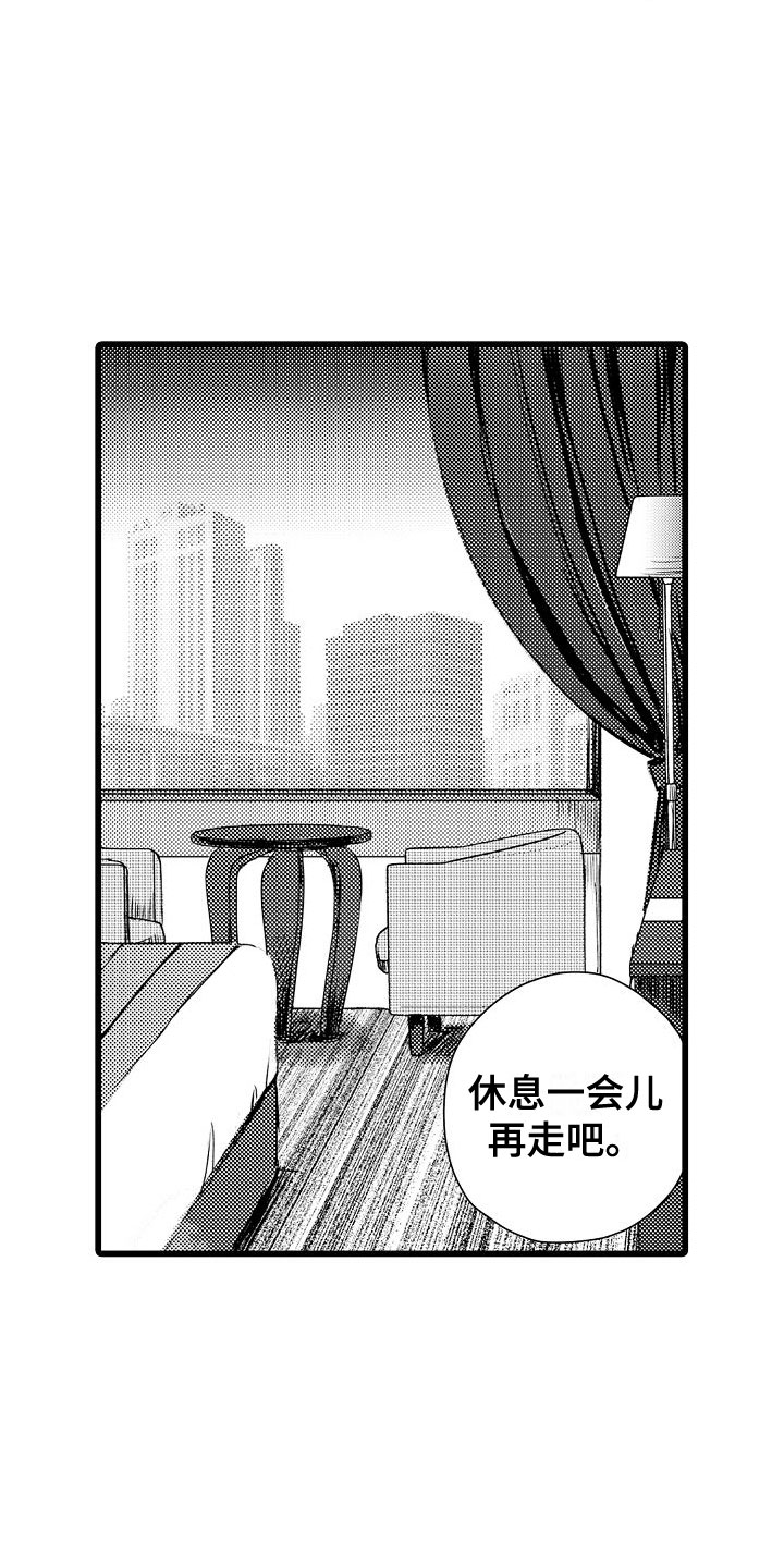 紫水晶的歌曲漫画,第2章：解围2图