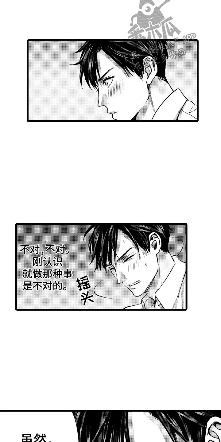 紫水晶的风水和寓意漫画,第8章：更衣室里1图