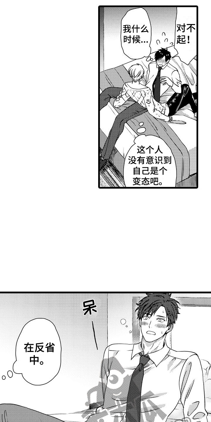 紫水晶代表什么含义漫画,第4章：无法忘记1图