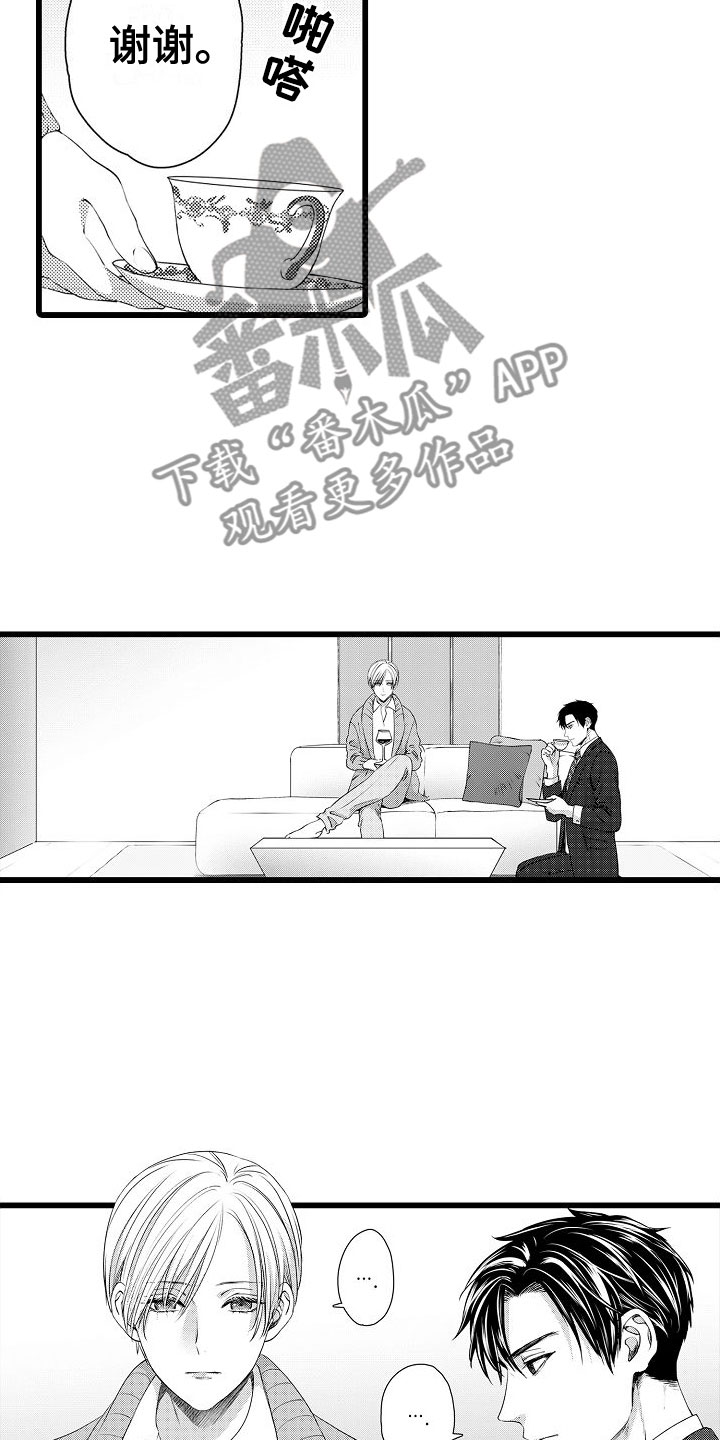 紫水晶的等级划分漫画,第21章：我不放弃1图