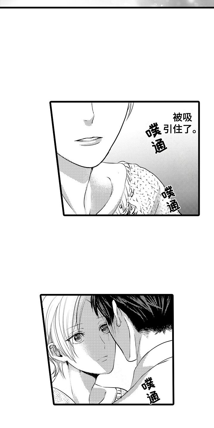 紫水晶的功效与作用佩戴禁忌女生漫画,第3章：交给我吧2图