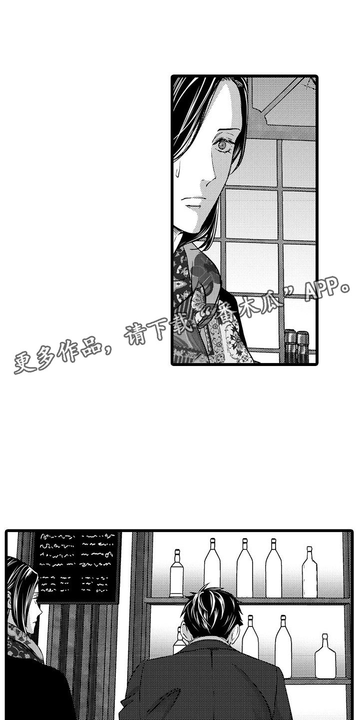 紫水晶的忧郁漫画,第19章：他的过去1图