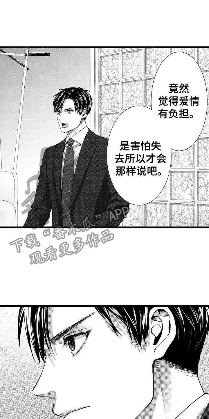 紫水晶的功效与作用寓意漫画,第22章：说不出口2图