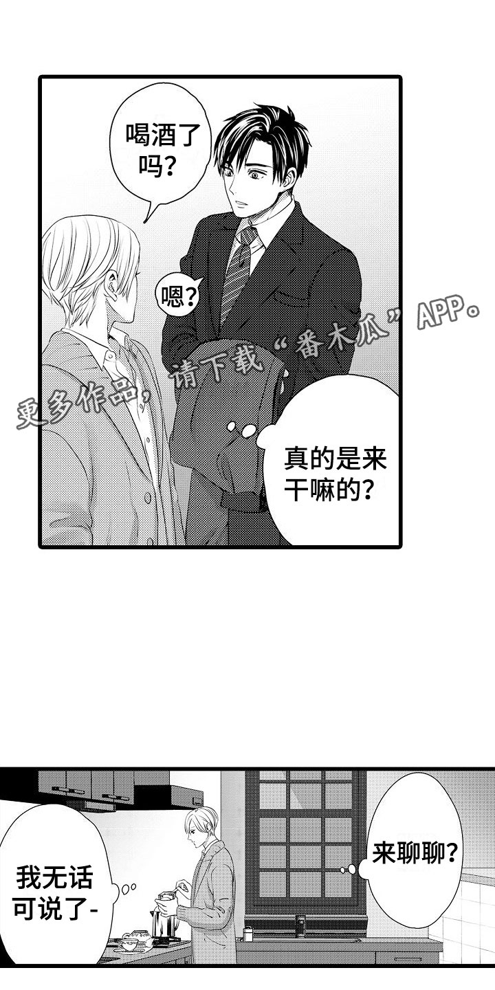 紫水晶的等级划分漫画,第21章：我不放弃1图