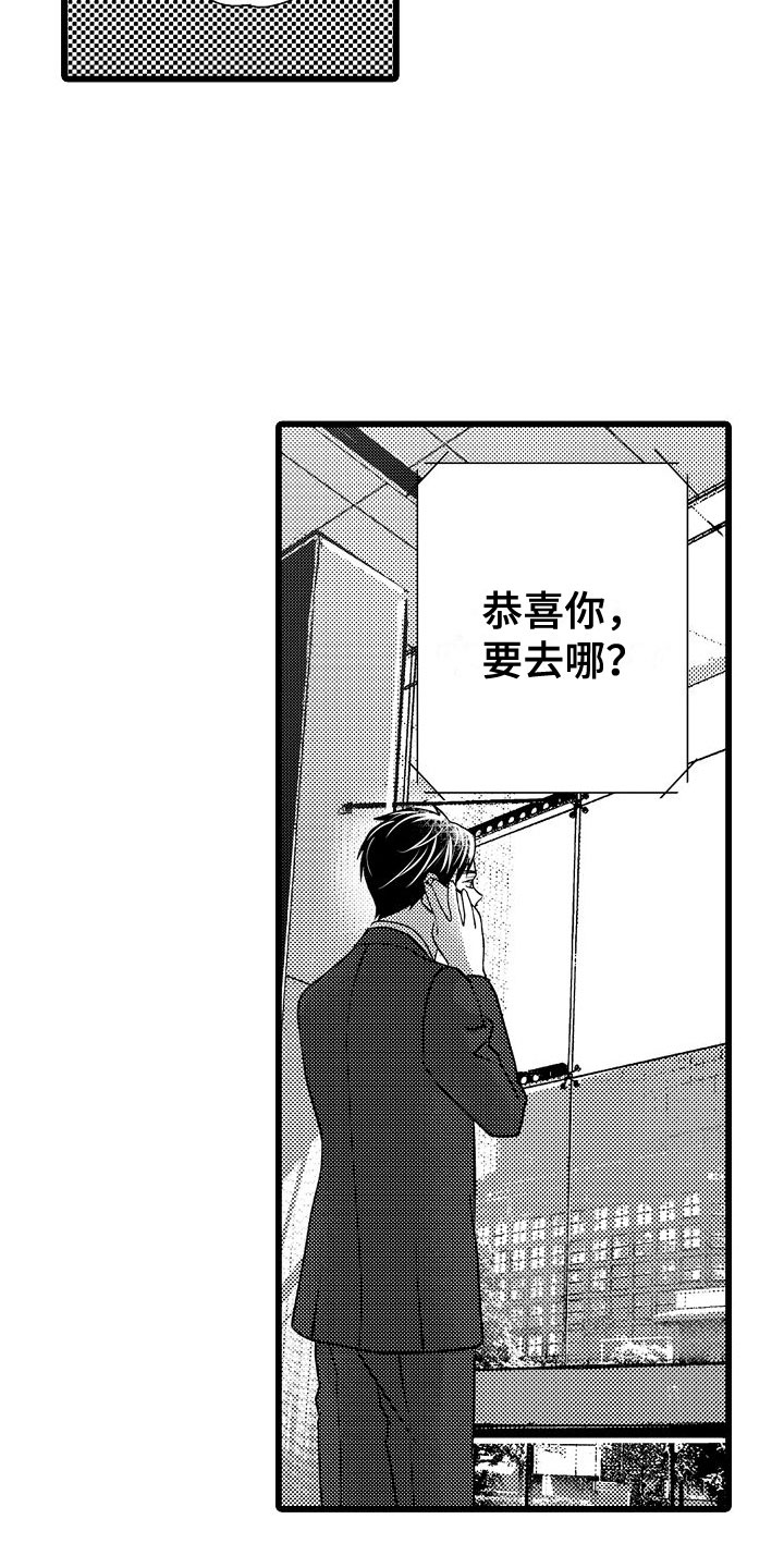 紫水晶的风水和寓意漫画,第17章：拒绝2图