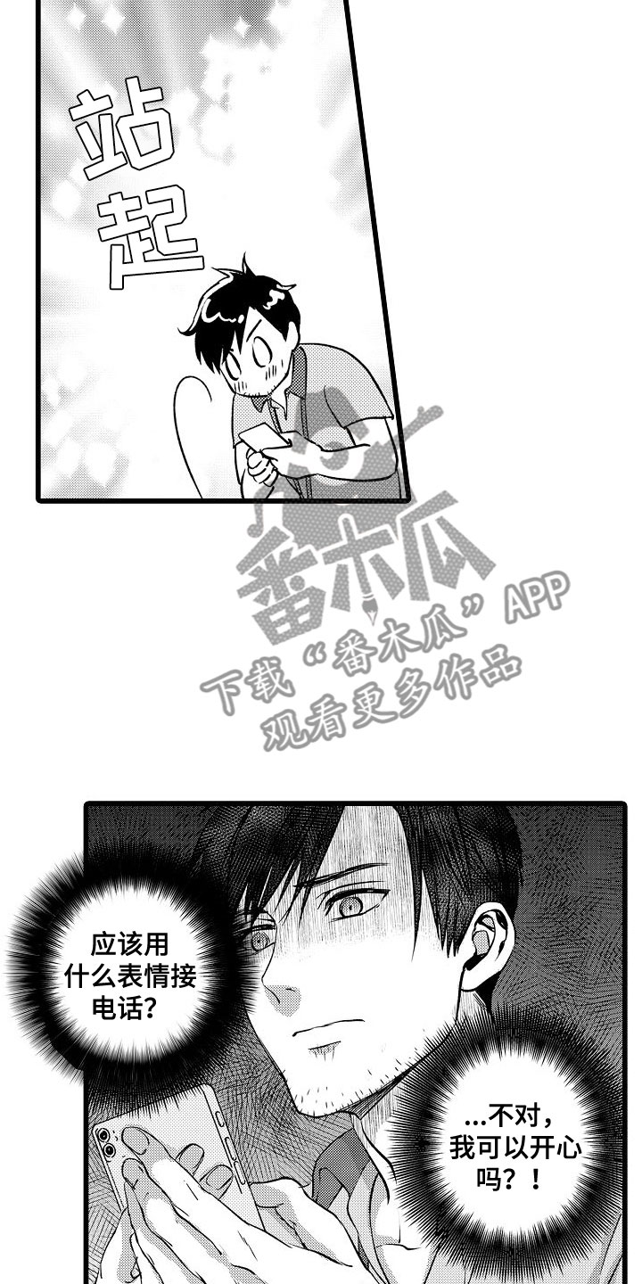 紫水晶的寓意及功效与作用漫画,第12章：魔窟里的天使2图