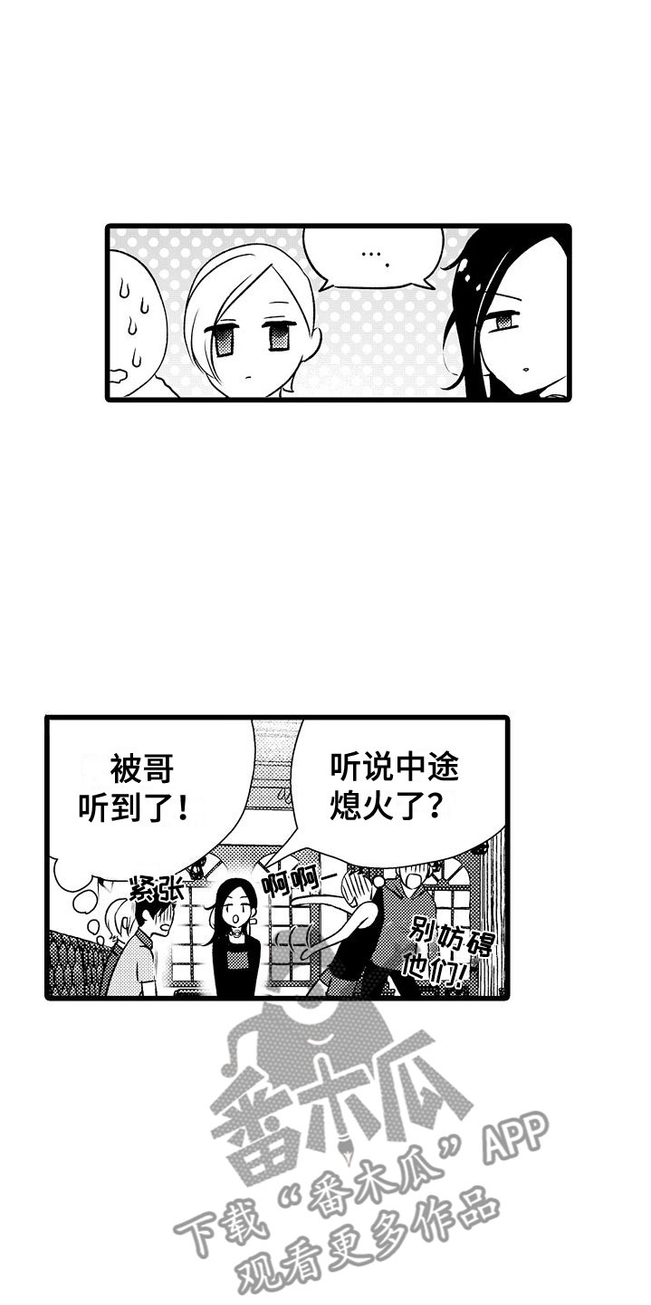 紫水晶代表什么含义漫画,第14章：他的样子2图