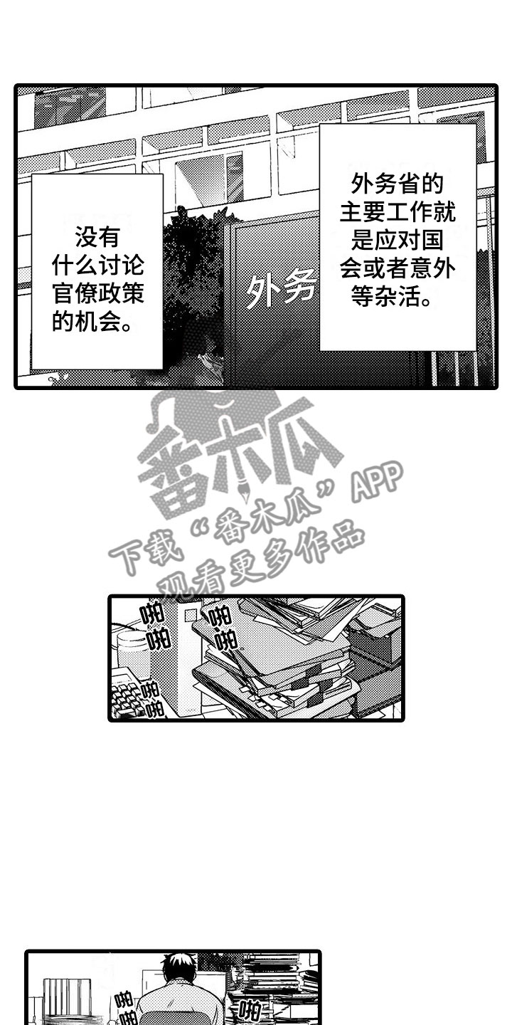 紫水晶的功效与作用禁忌漫画,第12章：魔窟里的天使1图