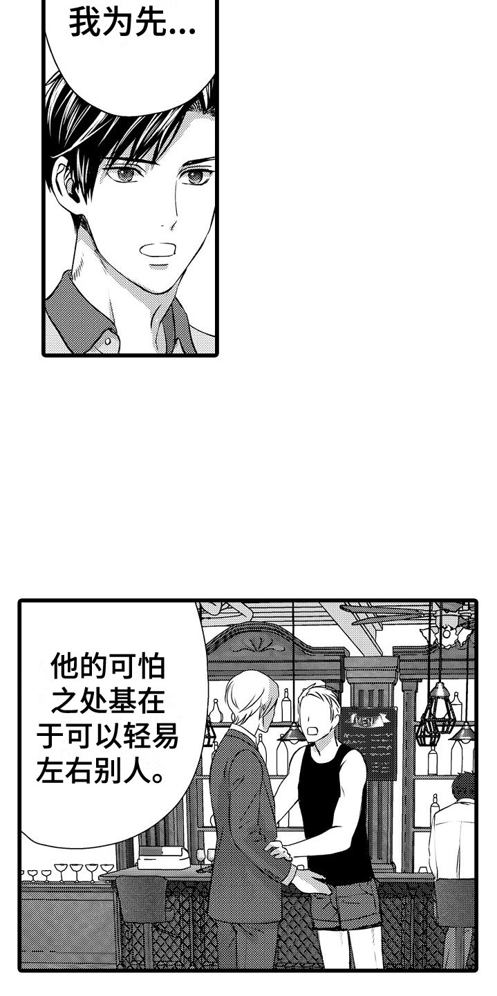 紫水晶直播间漫画,第14章：他的样子1图