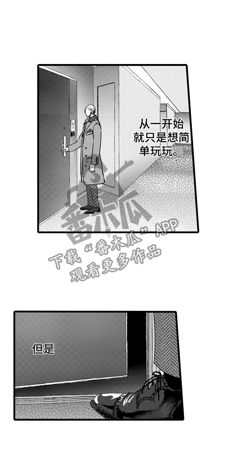 紫水晶的等级划分漫画,第18章：憔悴2图