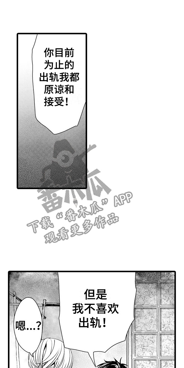 紫水晶的功效与作用佩戴禁忌男士漫画,第21章：我不放弃2图