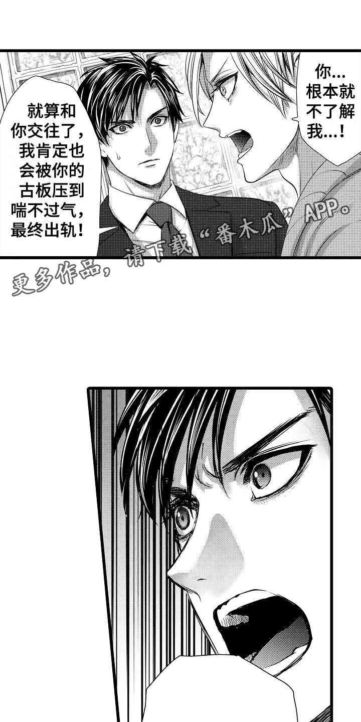 紫水晶的功效与作用是什么漫画,第22章：说不出口1图