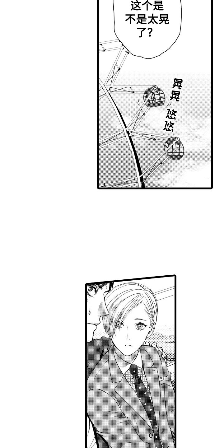 紫水晶的功效与作用佩戴禁忌男士漫画,第10章：以结婚为前提1图