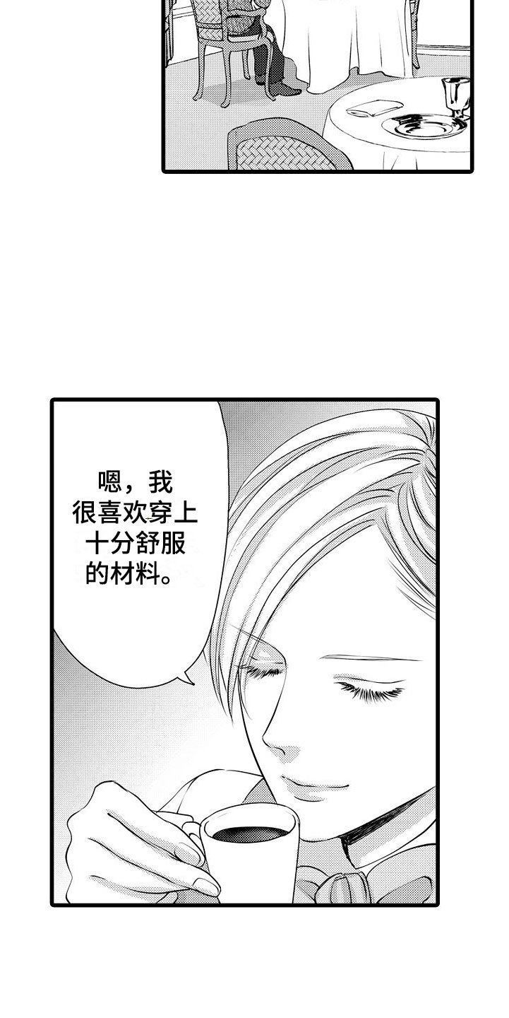 紫水晶的寓意及功效漫画,第16章：碍眼2图