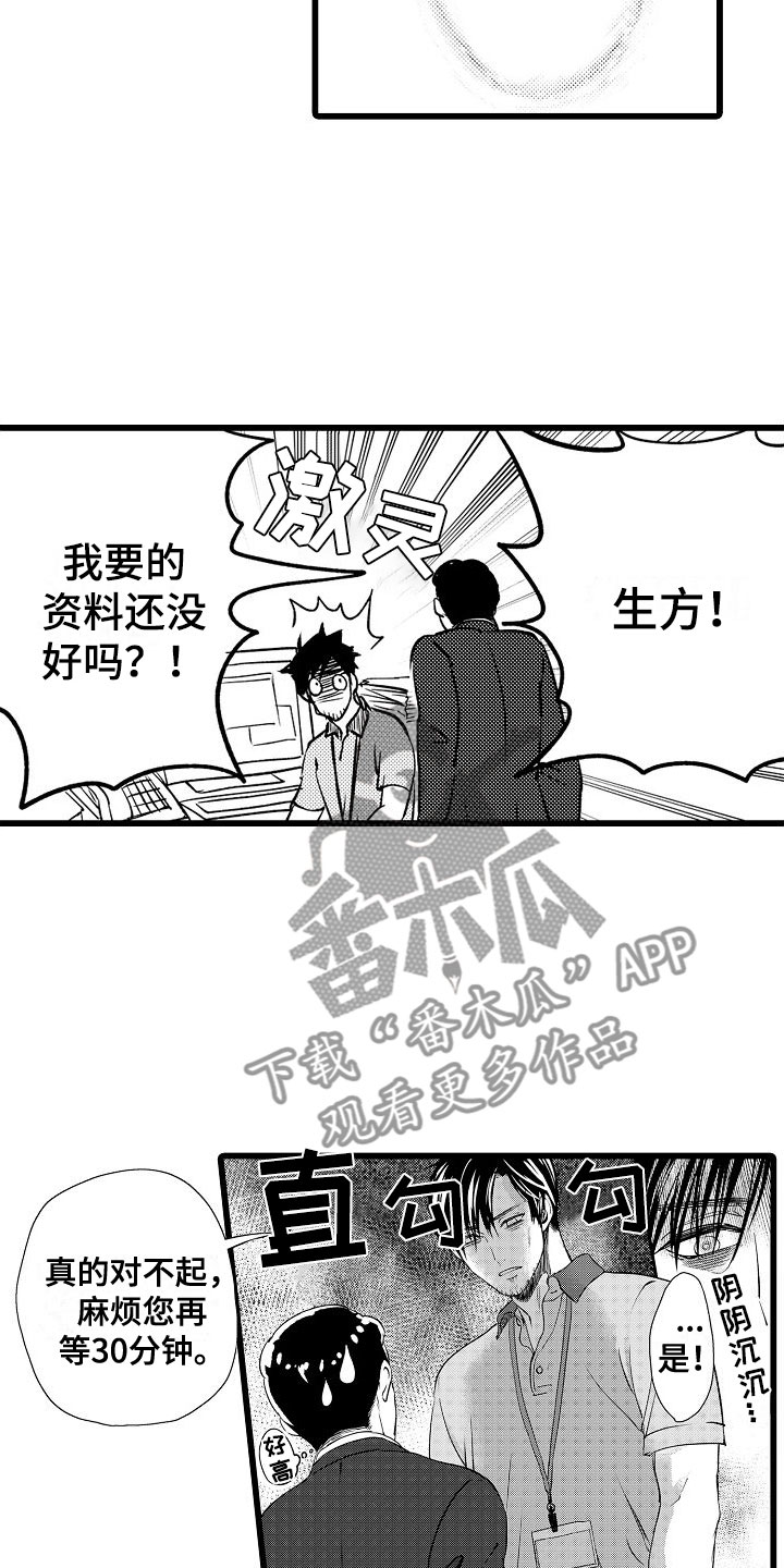 紫水晶的风水作用漫画,第12章：魔窟里的天使2图