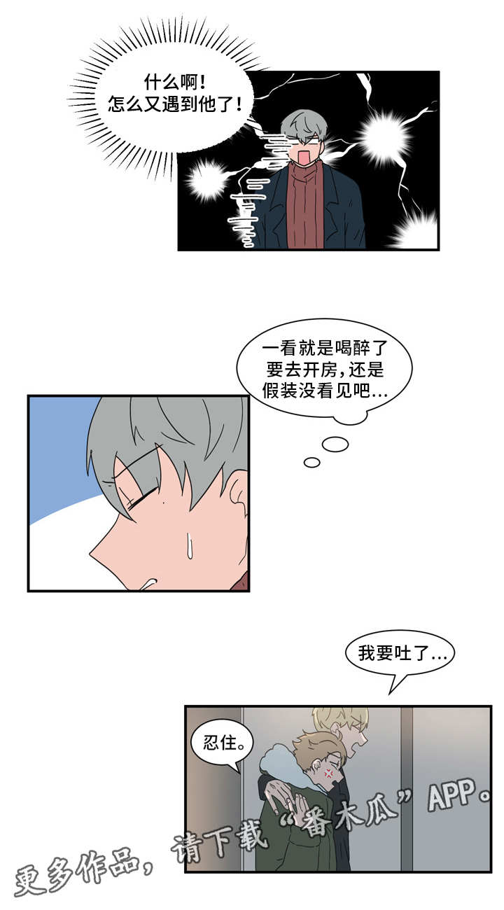 人形玩偶定制模板漫画,第60章：拜托你了2图