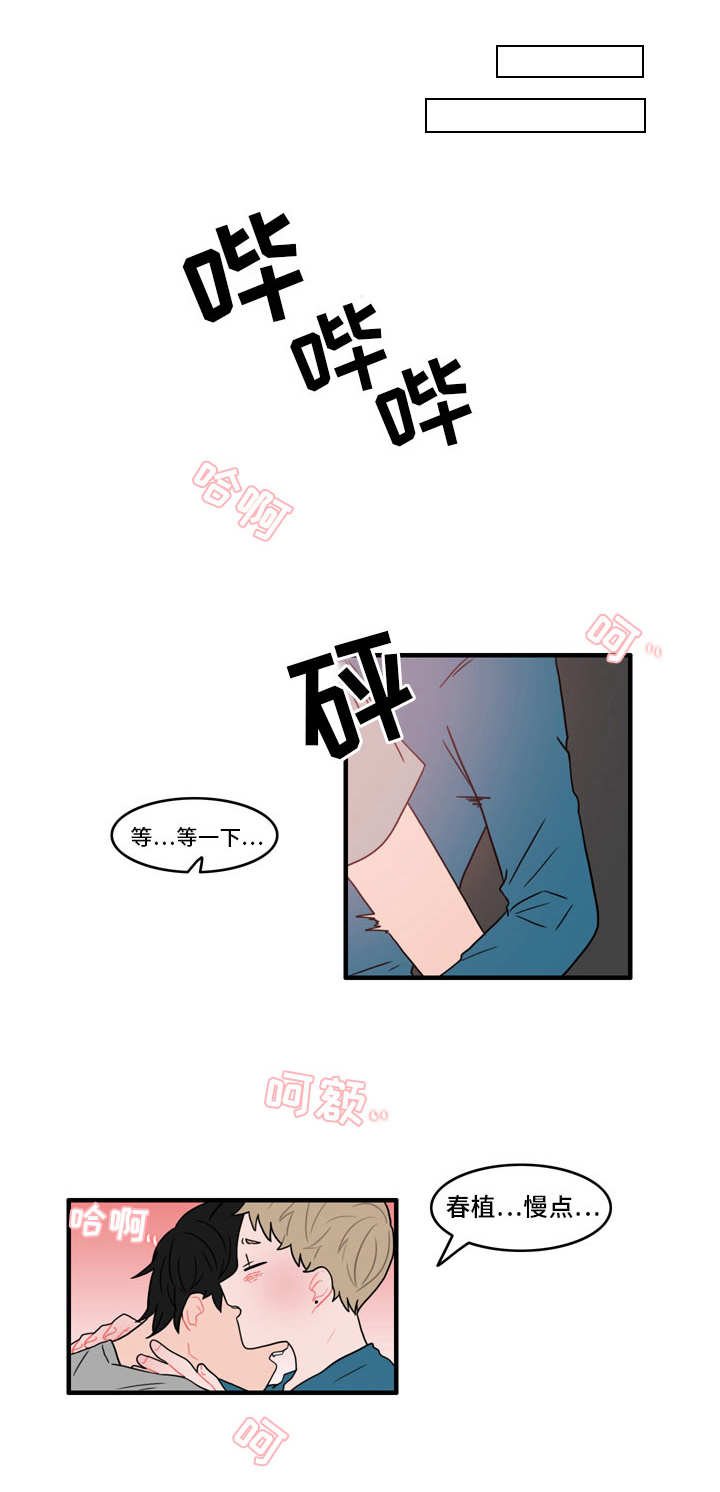 人形玩偶免费观看漫画,第28章：冰释前嫌2图